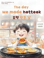 The day we made hotteok B0DT534QHC Book Cover