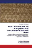 Novyy Istochnik Po Istoricheskoy Geografii Sredney Azii 3659523569 Book Cover
