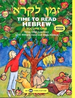 Time to Read Hebrew Volume One 0867050748 Book Cover