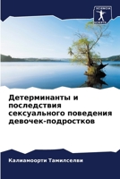 ???????????? ? ??????????? ???????????? ????????? ???????-?????????? (Russian Edition) 6207683757 Book Cover