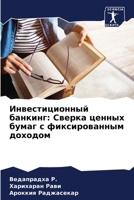 ?????????????? ???????: ?????? ?????? ????? ? ????????????? ????? 6207743954 Book Cover