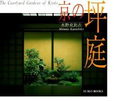 The Courtyard Gardens of Kyoto 4838101635 Book Cover