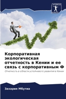 ????????????? ????????????? ?????????? ? ????? ? ?? ????? ? ????????????? ?: ?????????? ? ??????? ??????????? ???????? ? ????? (Russian Edition) 6207587790 Book Cover