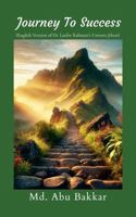 Journey To Success: English Edition of Dr. Lutfor Rahman's Unnoto Jibon 1326609459 Book Cover