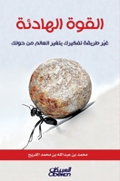 ????? ??????? - ??? ????? ?????? ????? ???? (Arabic Edition) 6035093264 Book Cover