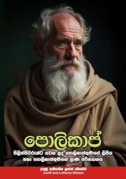 Polycarp : The Letter of Polycarp to the Philippians and the Martyrdom of Polycarp, in Sinhala 1960840266 Book Cover