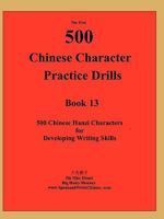 The First 500 Chinese Character Practice Drills 1926564170 Book Cover