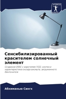 ??????????????????? ... (Russian Edition) 6207561678 Book Cover