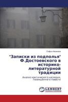 Zapiski Iz Podpol'ya F. Dostoevskogo V Istoriko-Literaturnoy Traditsii 3843307954 Book Cover