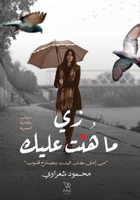 ?? ?? ??? ???? (Arabic Edition) 9776977790 Book Cover