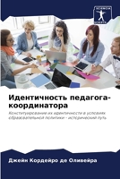???????????? ????????-???????????? 6207162110 Book Cover