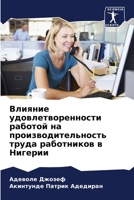 ??????? ????????????????? ??????? ?? ??? 6206948102 Book Cover