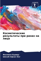 ????????????? ?????????? ??? ????? ?? ???? (Russian Edition) 6207627997 Book Cover