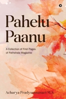 Pahelu Paanu: A Collection of First Pages of Pathshala Magazine B0CQ23N8PN Book Cover