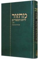 Machzor Yom Kippur Im Pirush Meshulav 5.5 X 8.5 0826601332 Book Cover