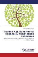 Poeziya K.D. Bal'monta: Problemy tvorcheskoy evolyutsii: Razvitie liriki K.D. Bal'monta s 1880-kh do 1930-kh godov 3659162981 Book Cover