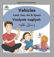 Englisi Farsi Persian Books Vehicles Land, Sea, Air & Space: Vehicles Land, Sea, Air & Space: Vas�yele Naql�yeh 0648671011 Book Cover