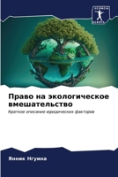 ????? ?? ????????????? ... (Russian Edition) 6206951383 Book Cover