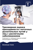 ?????????? ?????? ... (Russian Edition) 6206607593 Book Cover