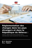 Réglementation des changes dans les pays étrangers et dans la République du Bélarus :: essence, défis et domaines d'amélioration d'amélioration dans le premier tiers du XXIe siècle 620406830X Book Cover