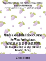 Mando's Mandarin Chinese Course for Wine Professionals (Mandarin Chinese for Professionals) 1069880434 Book Cover