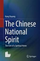 The Chinese National Spirit: The Core of a Spiritual Home 9811039135 Book Cover