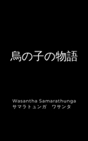 ?????? (Japanese Edition) 110562014X Book Cover