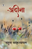 Adeena 9356829101 Book Cover