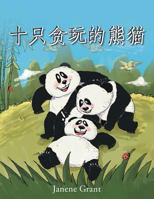 10 Fun Panda 1493136615 Book Cover