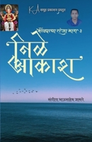 Neli Akash 9394873627 Book Cover