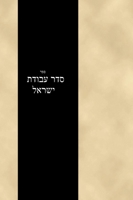 Seder Avodas Yisrael B0FZMW3QKH Book Cover