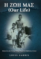 H ΖΩΗ ΜΑΣ (Our Life) 1545756481 Book Cover