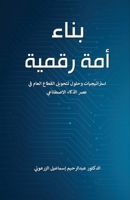 ???? ??? ?????: ... ?? Ÿ (Arabic Edition) 9948691849 Book Cover