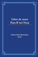 Libro de Rezos B’nei Noaj: Bendiciones, Rezos, 13 principios de fé y algunas aclaraciones halájicas B08NF349Q2 Book Cover