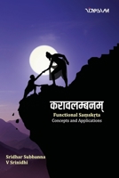 करावलम्बनम्: Functional Saṃskṛta : Concepts and Applications 9357865675 Book Cover