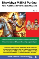 Bhavishya Malika Purana: Kalki Avatar and Dharma Sansthapana Vol - 2 B0FG4KDLXG Book Cover