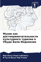 ????? ??? ????????????????????? ???????& 6207854977 Book Cover