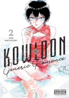 九龍ジェネリックロマンス 2 [Kowloon Generic Romance 2] 1975345800 Book Cover