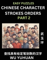 Chinese Character Strokes Orders (Part 2)- Learn Counting Number of Strokes in Mandarin Chinese Character Writing, Easy Lessons for Beginners (HSK All B0CP928SL7 Book Cover