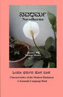 Navadharma 1497479517 Book Cover