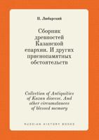 Collection of Antiquities of Kazan diocese. And other circumstances of blessed memory 5519393311 Book Cover