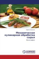 Mekhanicheskaya kulinarnaya obrabotka syr'ya: Monografiya 3659529036 Book Cover