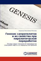 Genezis sapropelitov i ikh svoystva pri piroliticheskoy pererabotke: Osnovy novykh tekhnologiy proizvodstva slantsevoy nefti i uglerodnykh materialov 3659332194 Book Cover