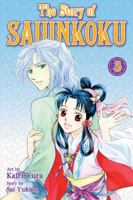 The Story of Saiunkoku, Vol. 3 1421538369 Book Cover