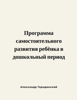 ????????? ???????????????? ... ? ?? ????????? (Russian Edition) 1105682803 Book Cover