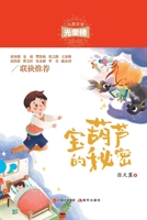 ??????/??????? 7514379134 Book Cover