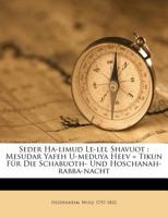 Seder Ha-limud Le-lel Shavuot: Mesudar Yafeh U-meduya Heev = Tikun Für Die Schabuoth- Und Hoschanah-rabba-nacht 1020201894 Book Cover