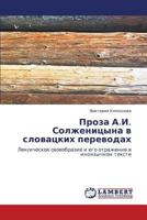 Проза А.И. Солженицына в словацких переводах: Лексическое своеобразие и его отражение в иноязычном тексте 3843305072 Book Cover