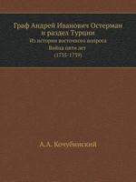 Graf Andrej Ivanovich Osterman I Razdel Turtsii Iz Istorii Vostochnogo Voprosa. Vojna Pyati Let (1735-1739) 5424178057 Book Cover