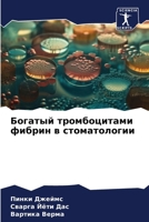 ??????? ???????????? ... (Russian Edition) 6207761871 Book Cover